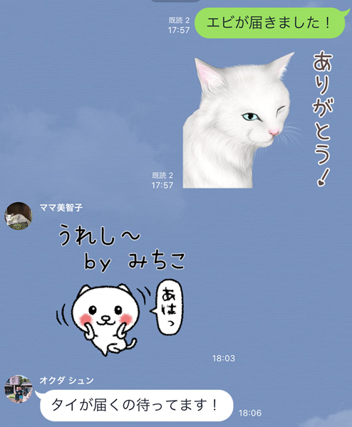 LINEの画面