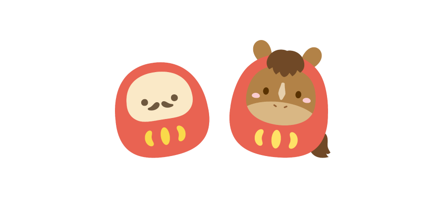 干支午とだるま